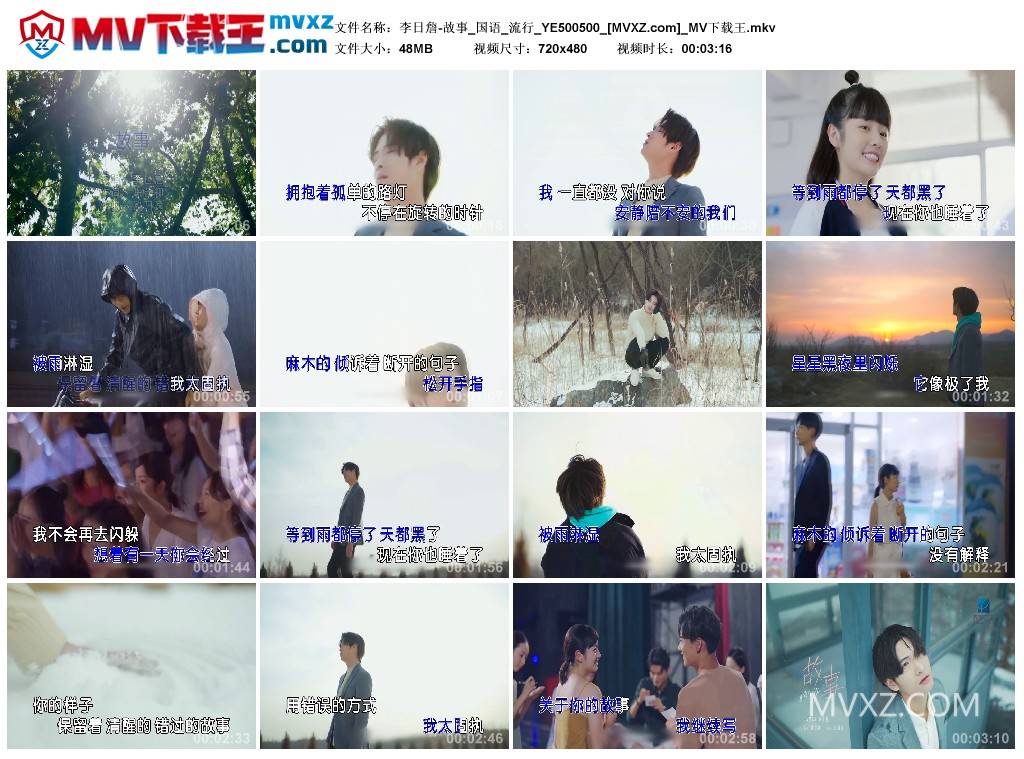 李日詹-故事_国语_流行_YE500500